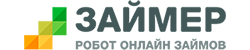Займ в 